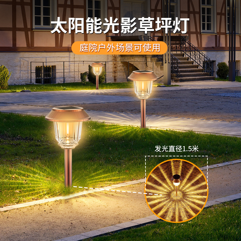 HCP200  太阳能庭院地插灯
