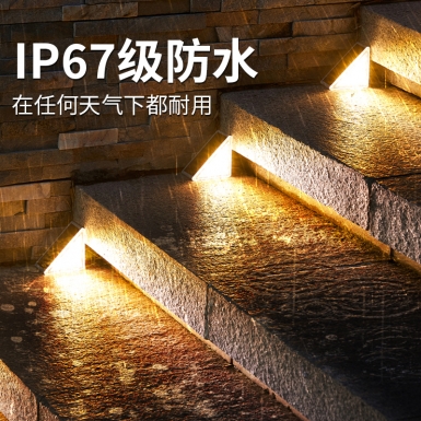 LED户外灯 - HCP041 太阳能楼梯灯 LED户外灯 - HCP041 太阳能楼梯灯
