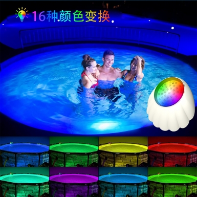 LED户外灯 - HCP158  贝壳泳池灯